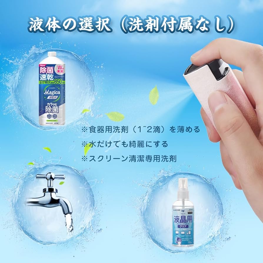 液晶クリーナー Amazon.co.jp: WXVOVXW 液晶クリーナー 画面クリーナー